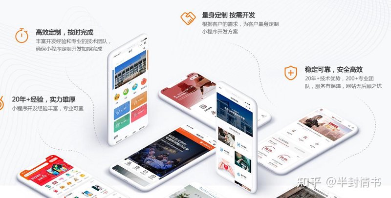 小程序开发在日常生活中的应用与变革