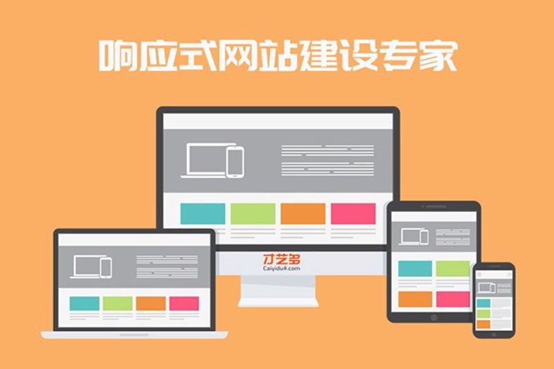 互联网时代的企业利器——网站建设公司