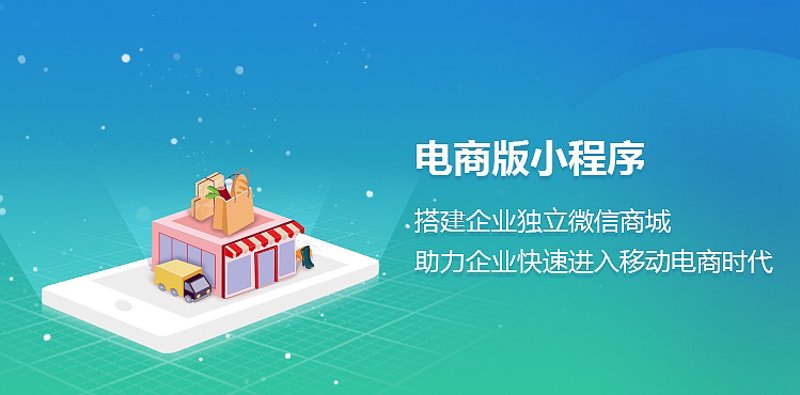小程序开发:开启数字产品新纪元